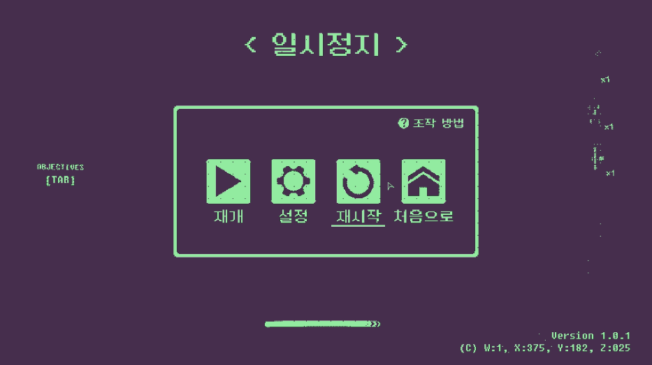 재시작 화면